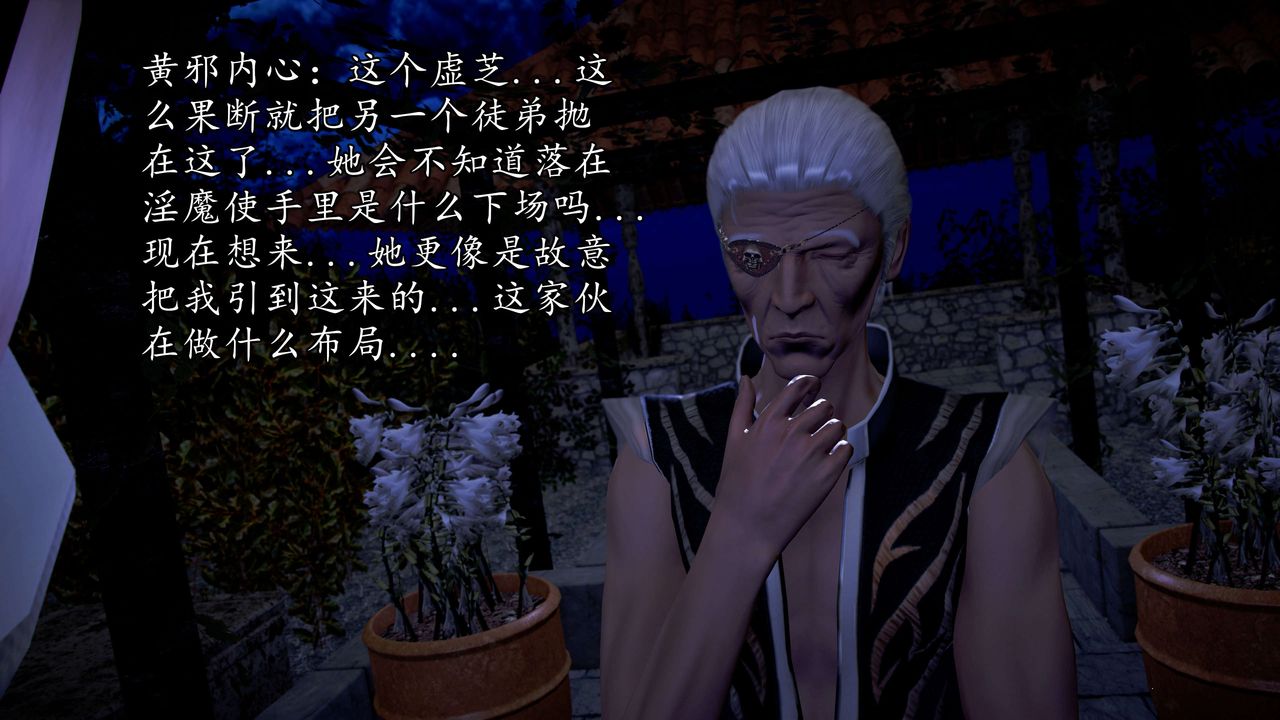 [3D]魔域人間第36話