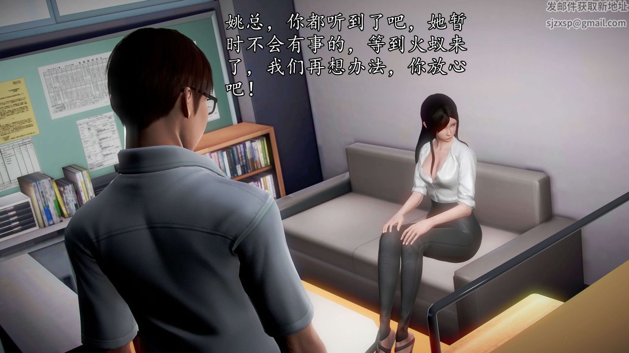 [3D]魔域人間第36話