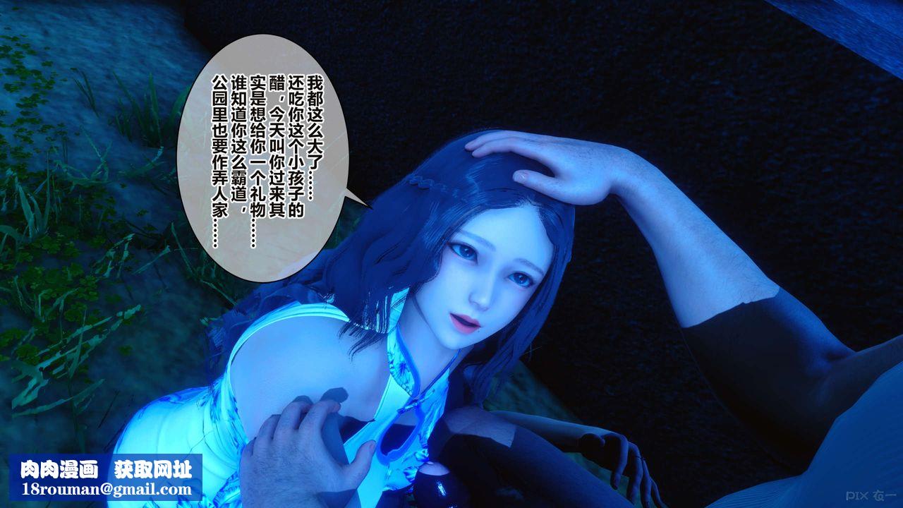 [3D]秘密高清無碼版第34話