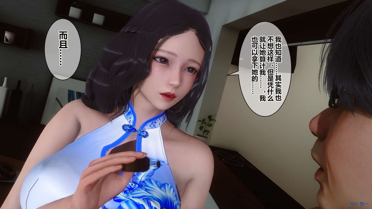 [3D]秘密高清無碼版第35話