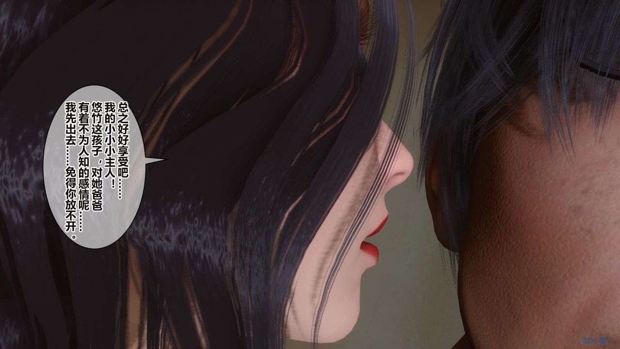 [3D]秘密高清無碼版第35話