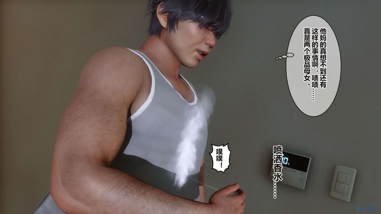 [3D]秘密高清無碼版第35話