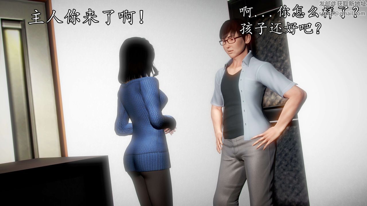 [3D]魔域人間第36話