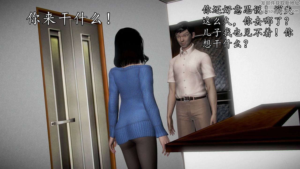 [3D]魔域人间第36话