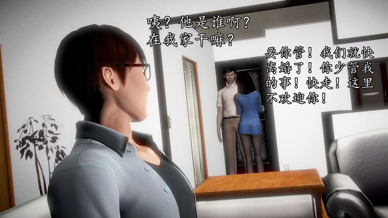 [3D]魔域人間第36話