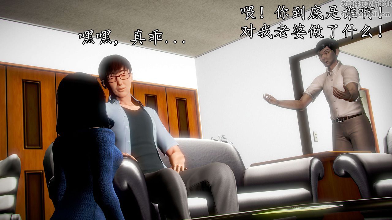 [3D]魔域人間第36話