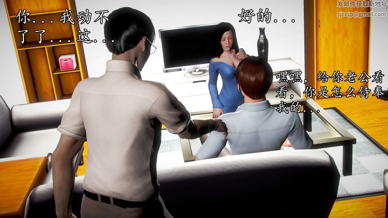 [3D]魔域人间第36话