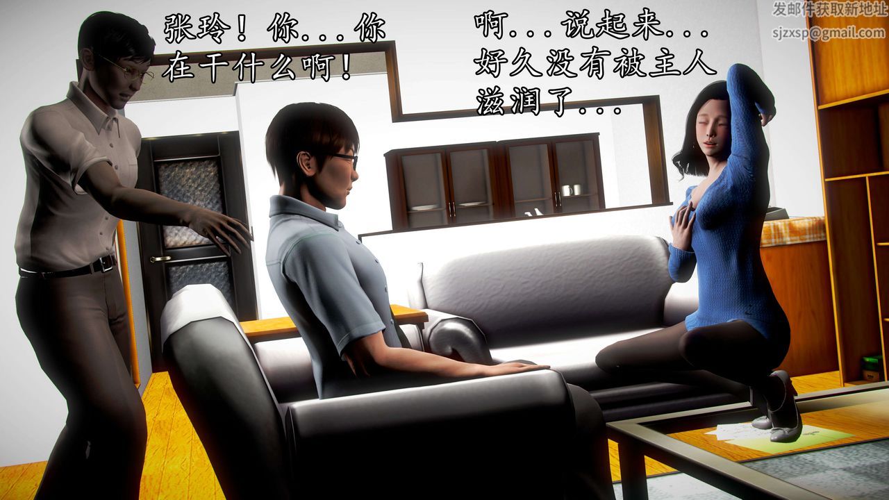 [3D]魔域人間第36話