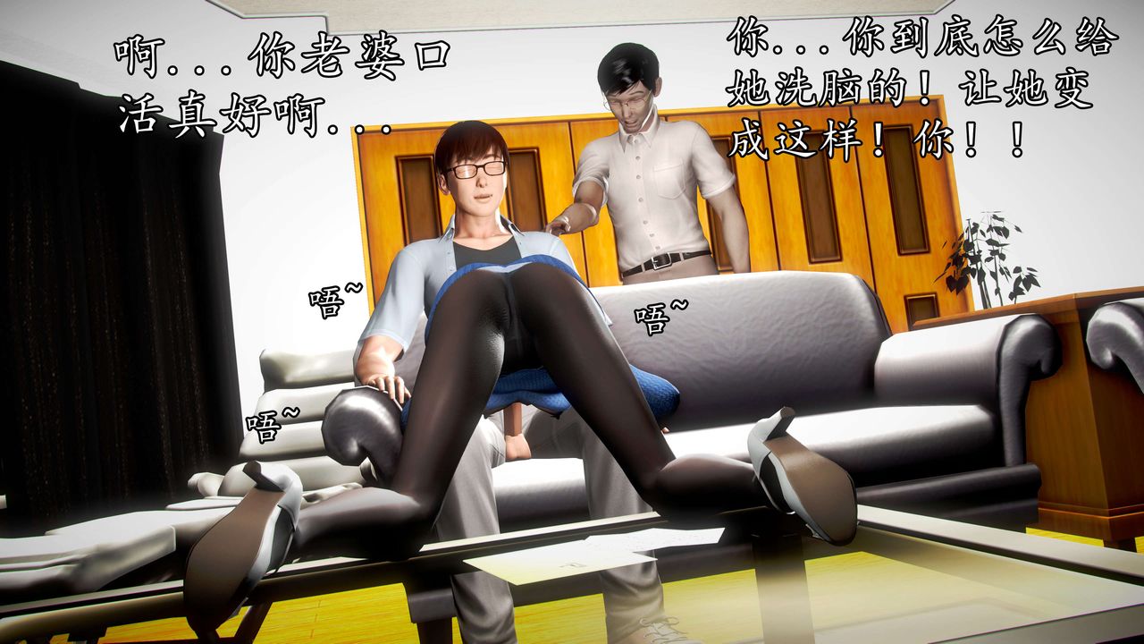 [3D]魔域人間第36話