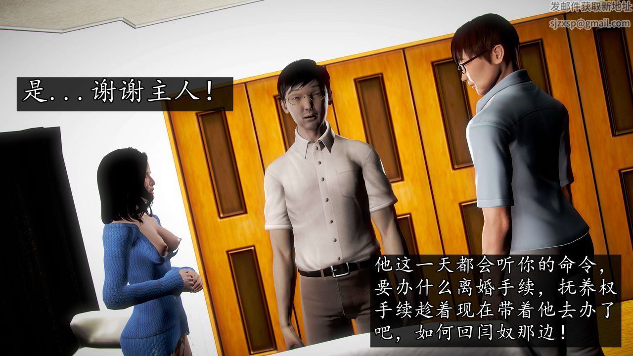 [3D]魔域人間第36話