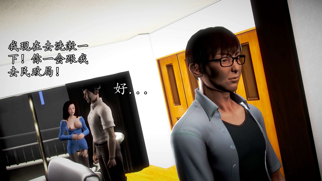 [3D]魔域人间第36话