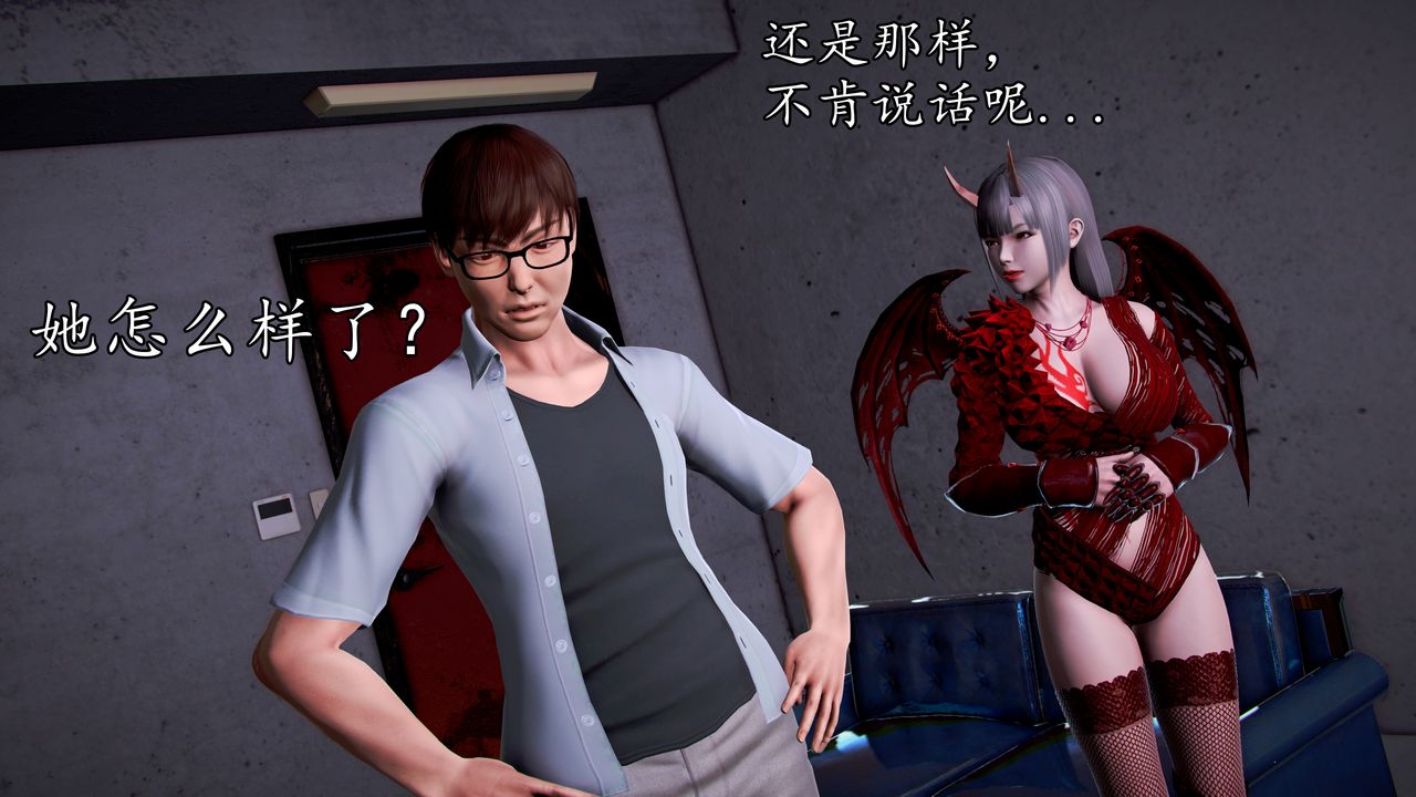 [3D]魔域人间第36话