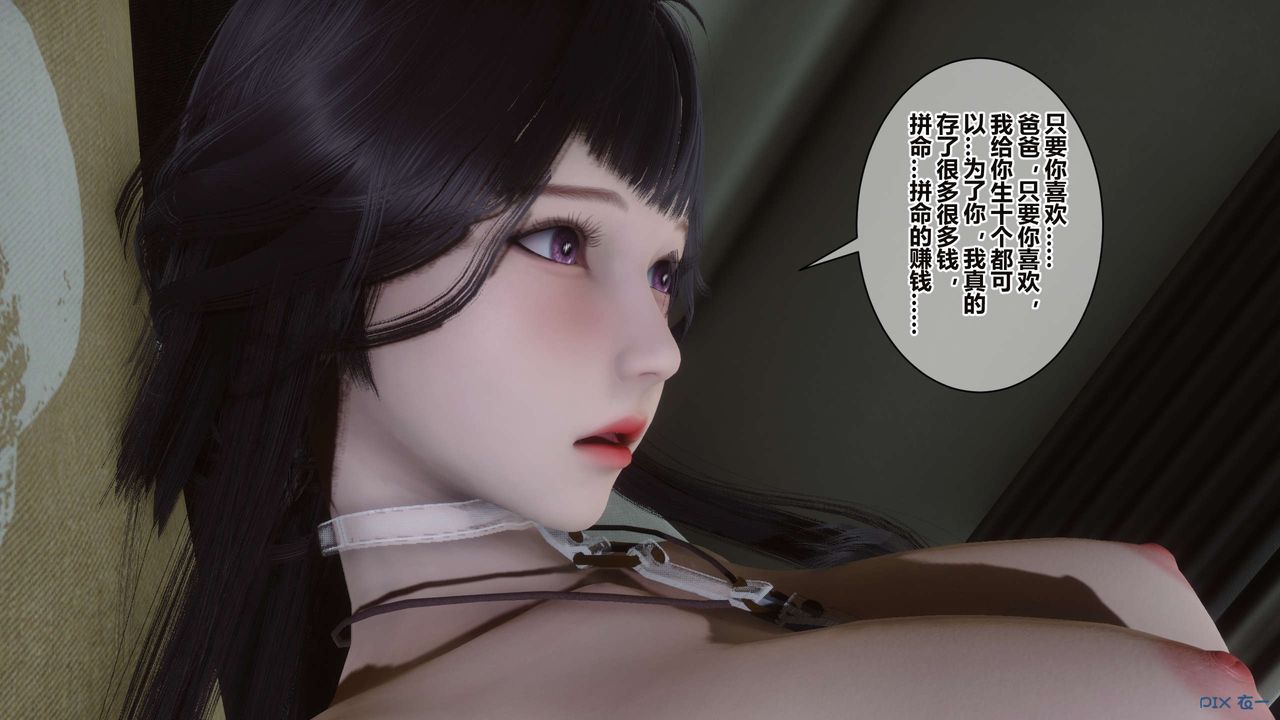 [3D]秘密高清无码版第35话