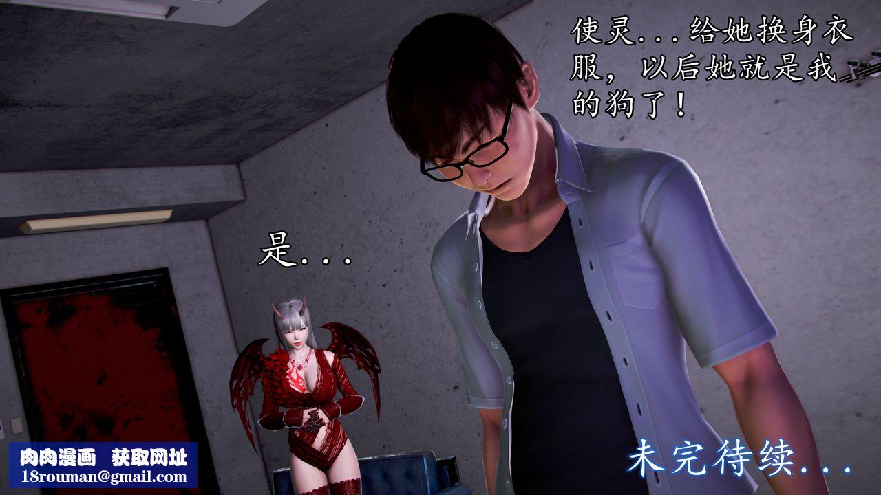 [3D]魔域人间第36话