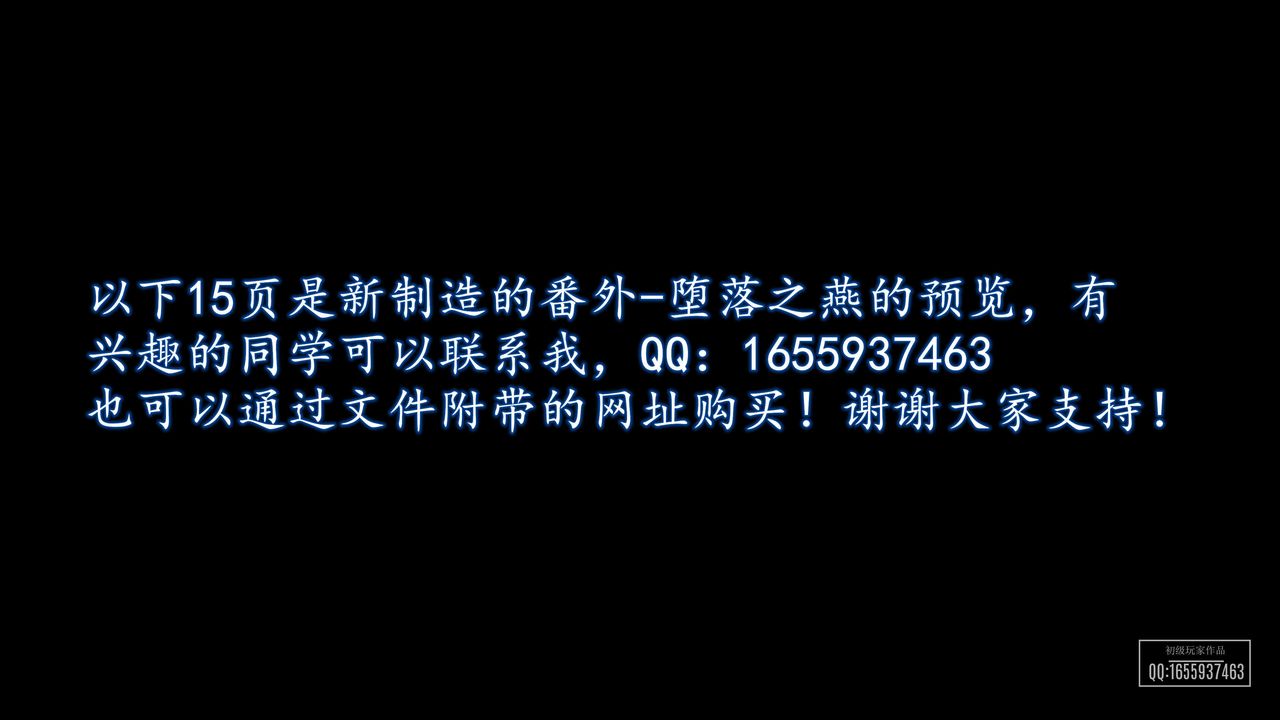 [3D]魔域人間第37話