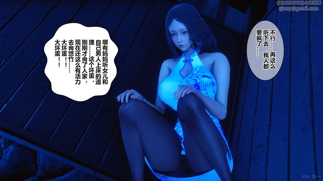 [3D]秘密高清无码版第35话