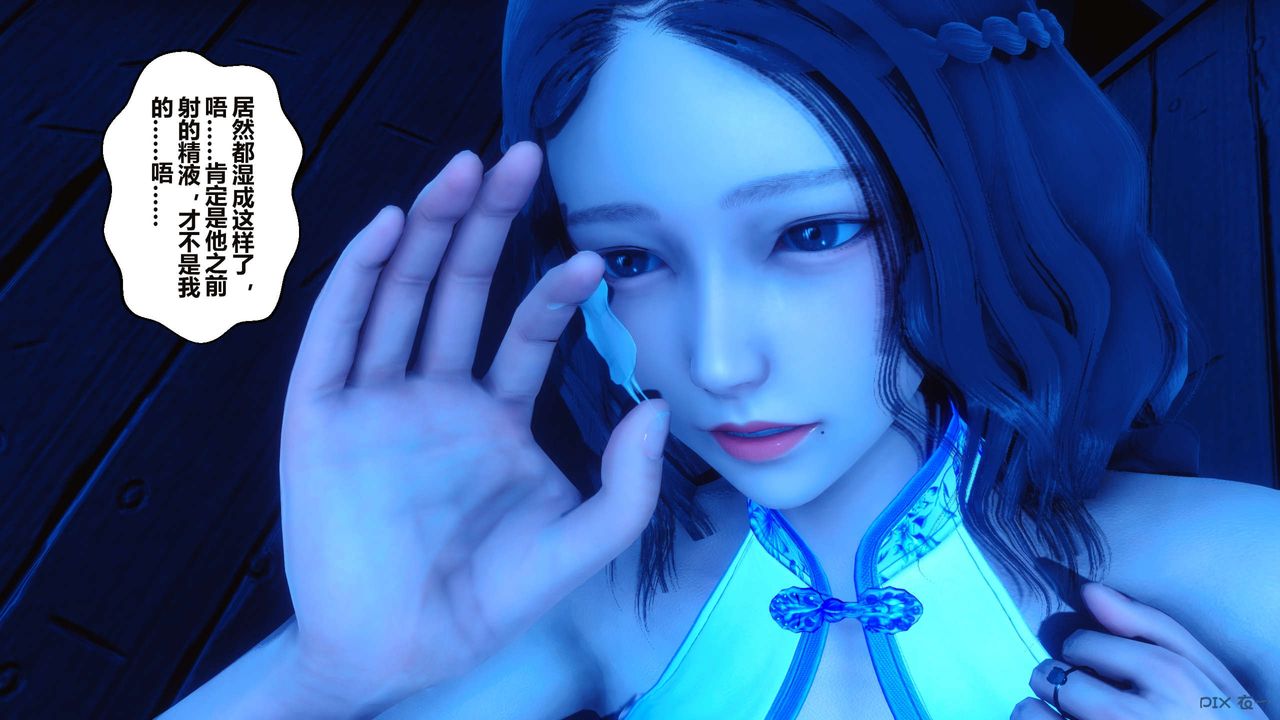 [3D]秘密高清無碼版第35話