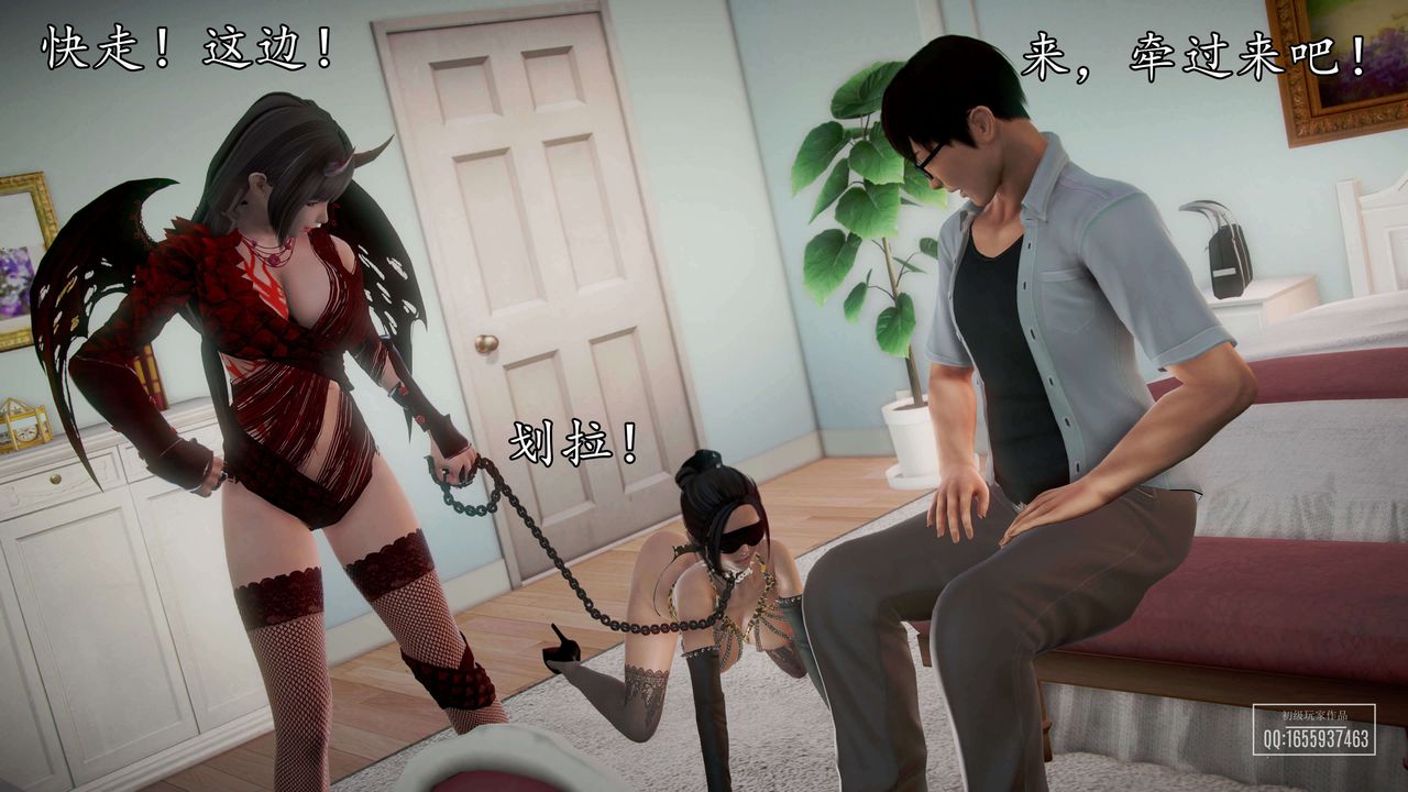 [3D]魔域人間第37話