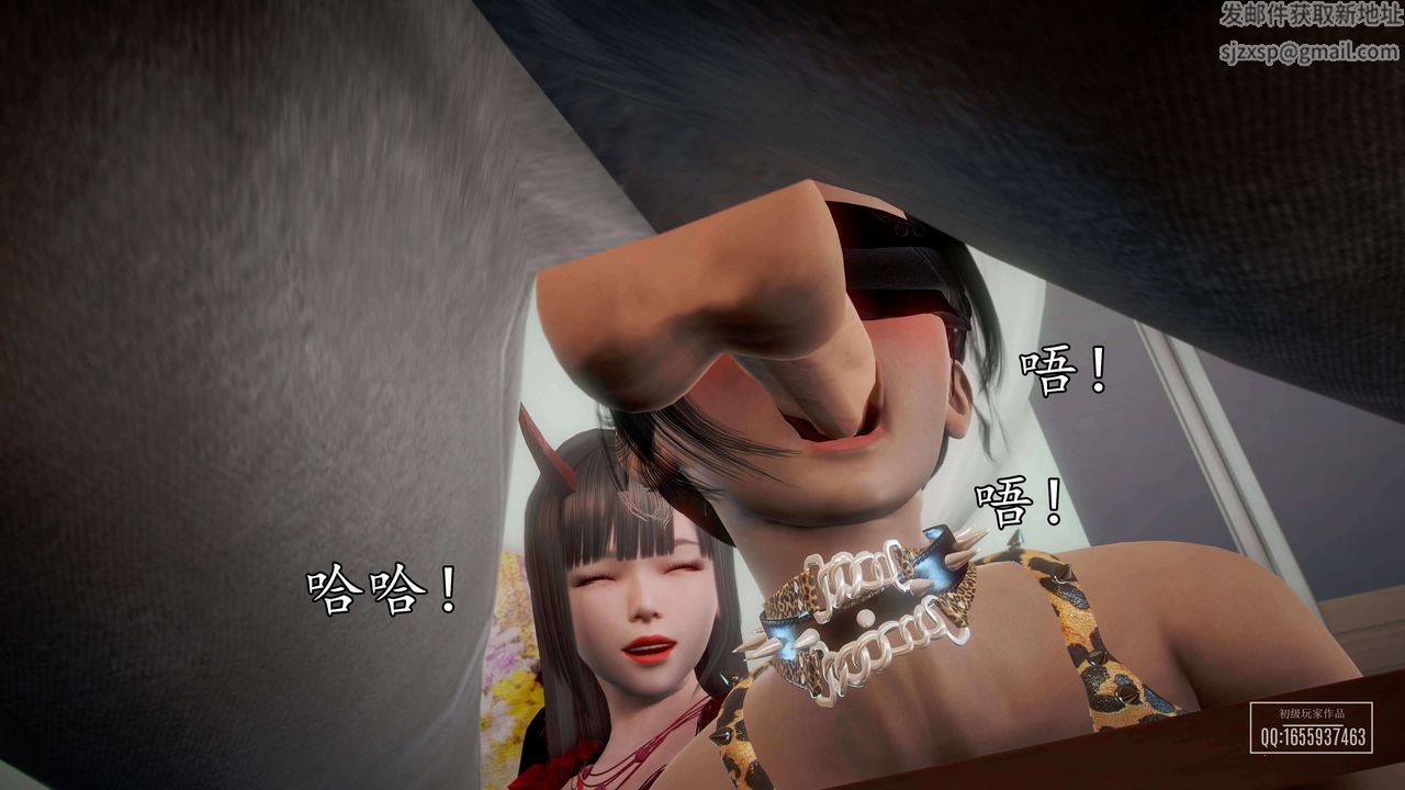 [3D]魔域人間第37話