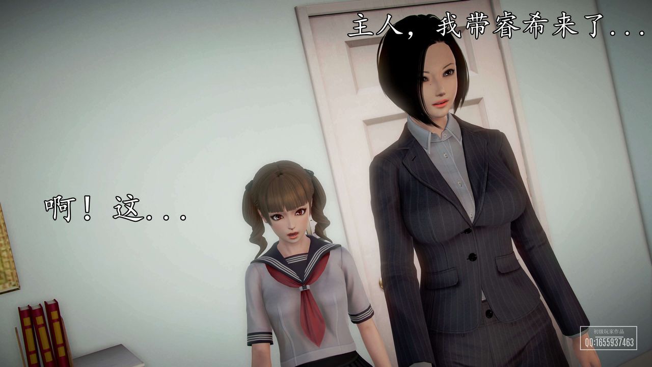 [3D]魔域人間第37話
