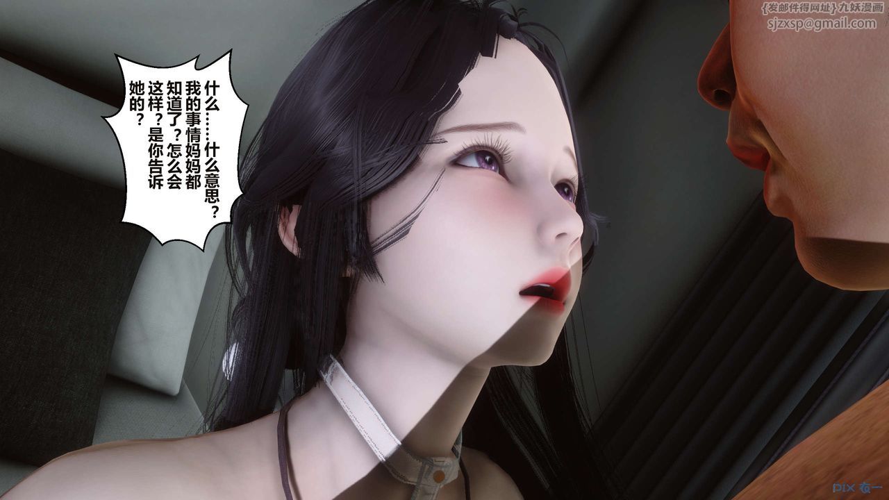 [3D]秘密高清無碼版第35話