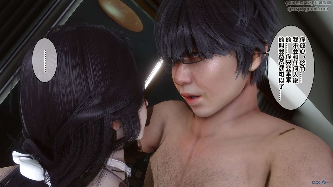 [3D]秘密高清無碼版第35話