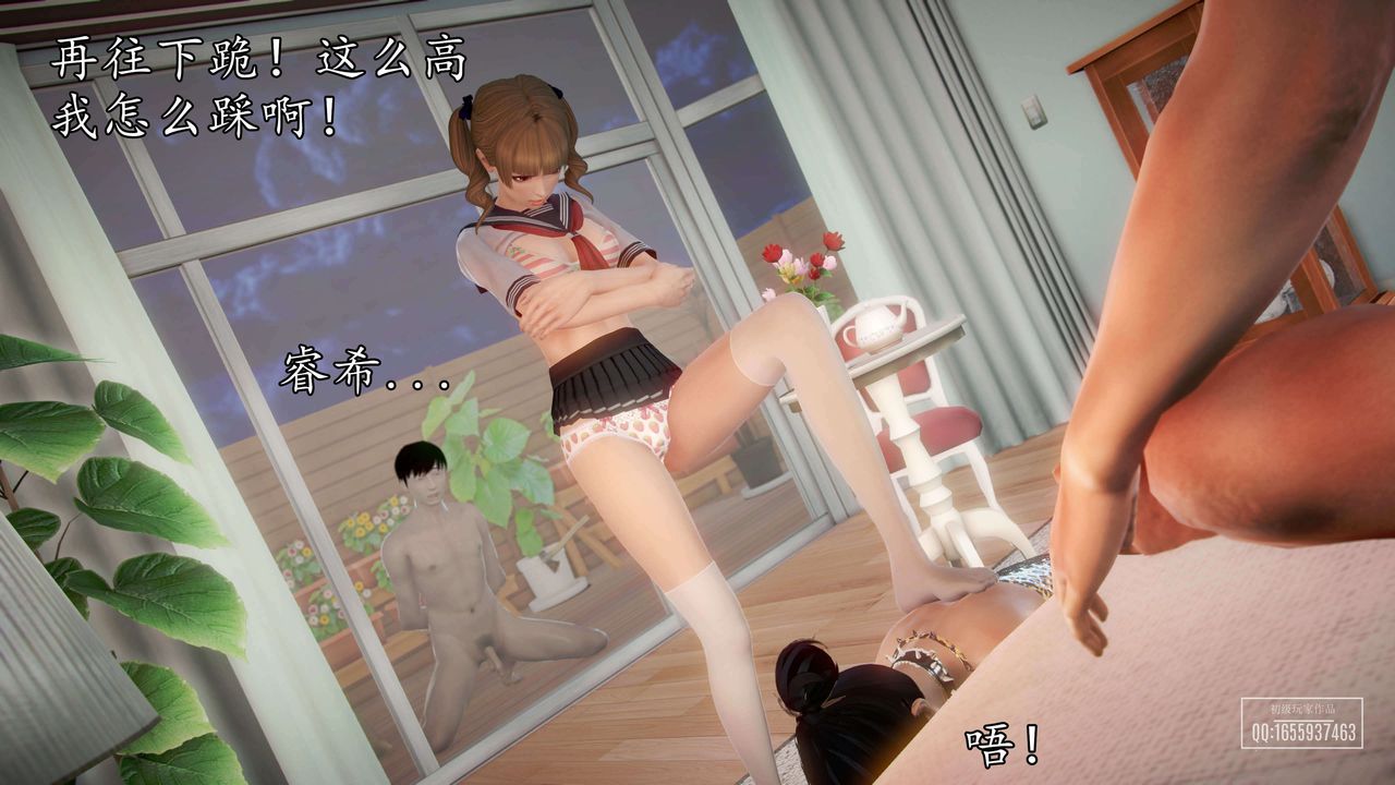 [3D]魔域人間第37話