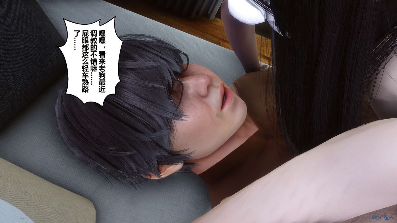 [3D]秘密高清無碼版第35話