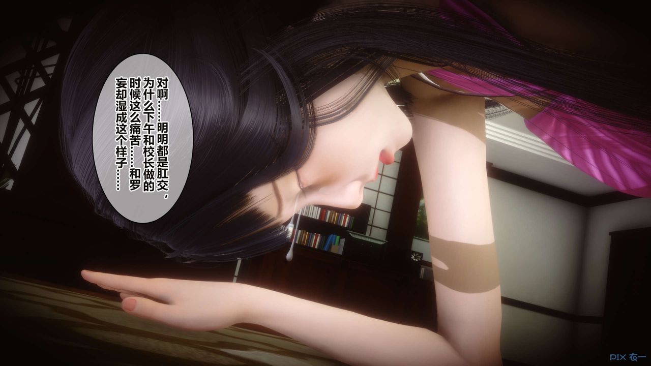 [3D]秘密高清無碼版第35話