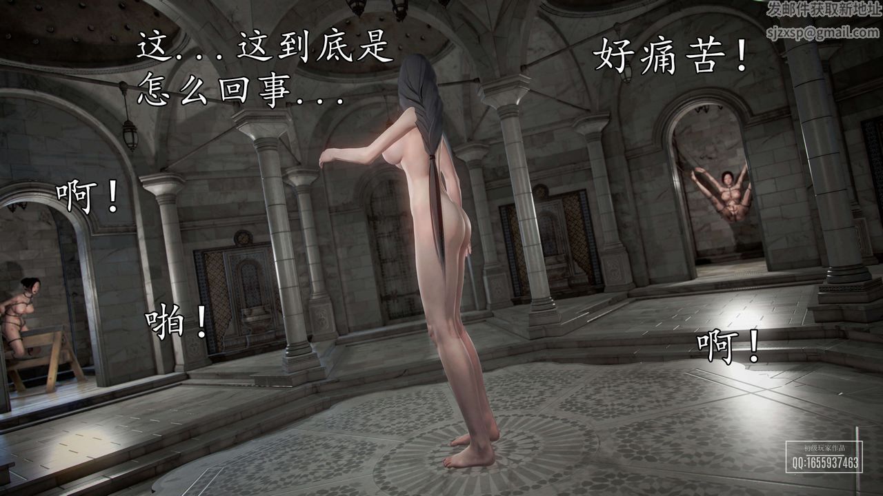 [3D]魔域人間第37話