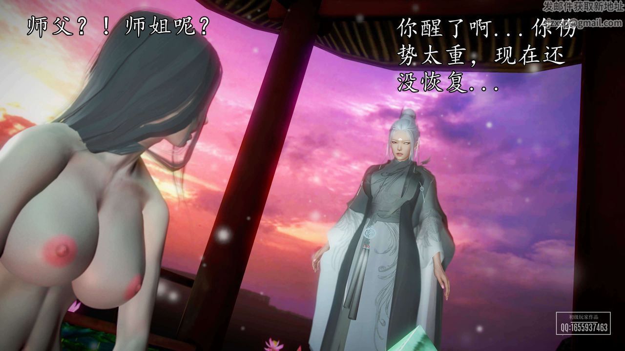 [3D]魔域人間第37話