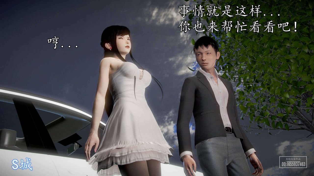 [3D]魔域人间第37话