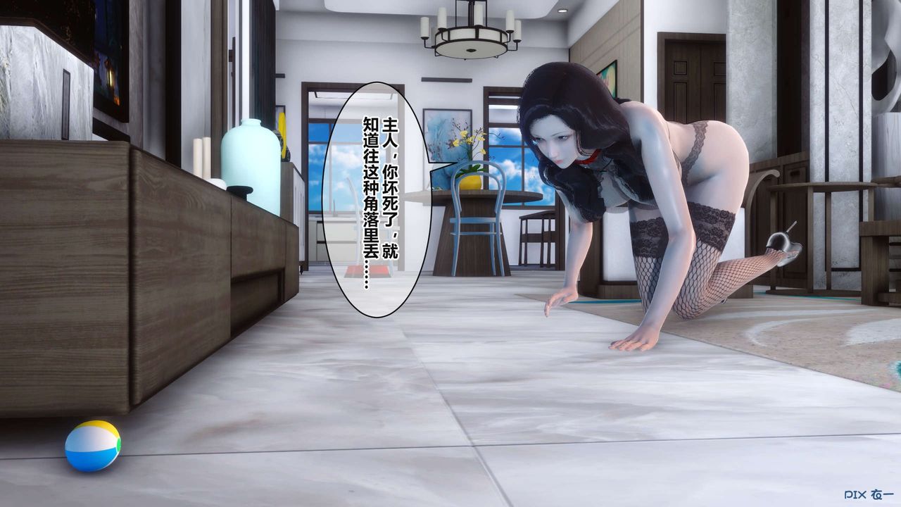 [3D]秘密高清無碼版第36話