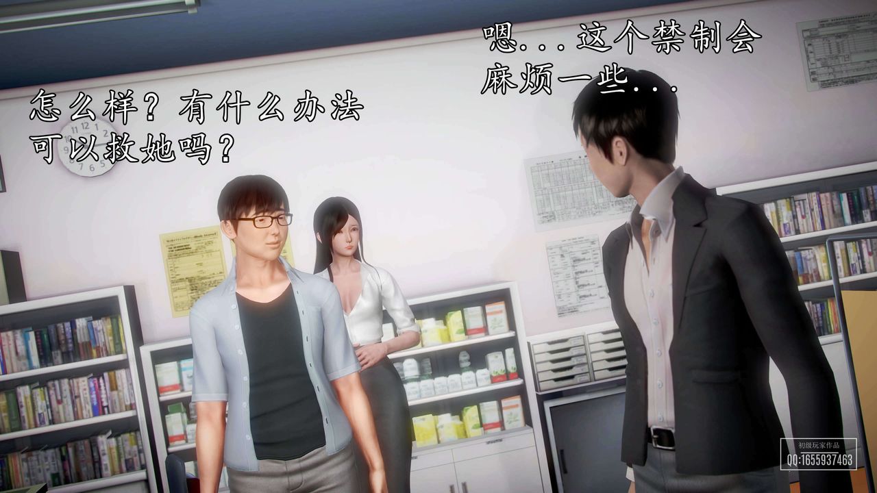 [3D]魔域人间第37话