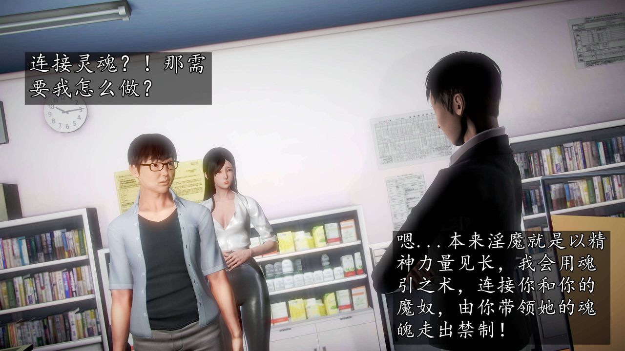 [3D]魔域人間第38話