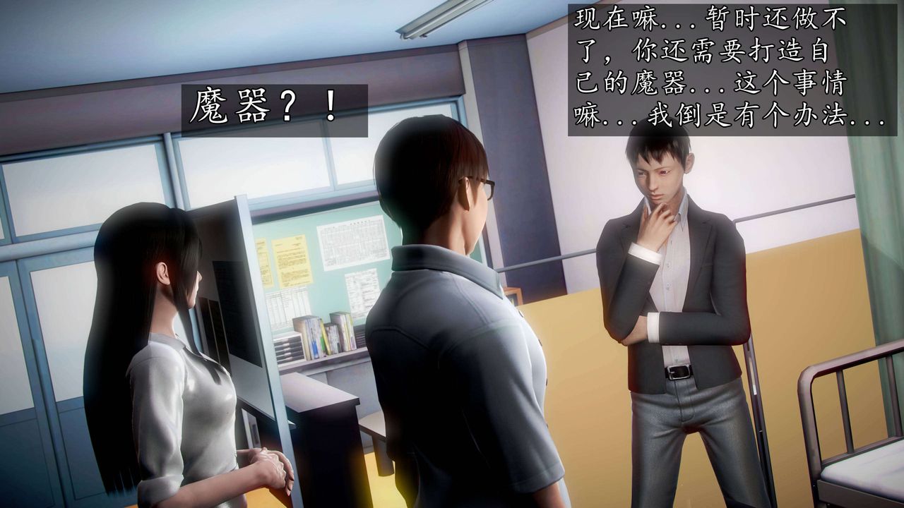 [3D]魔域人間第38話