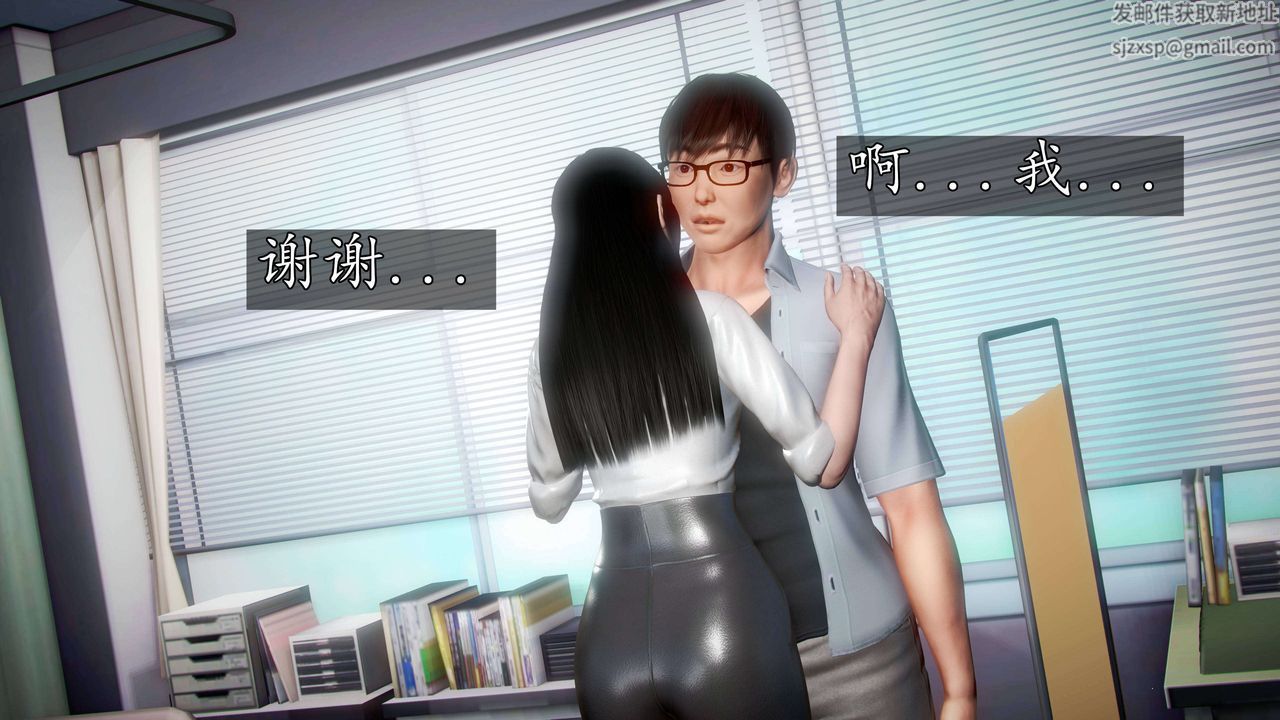 [3D]魔域人間第38話