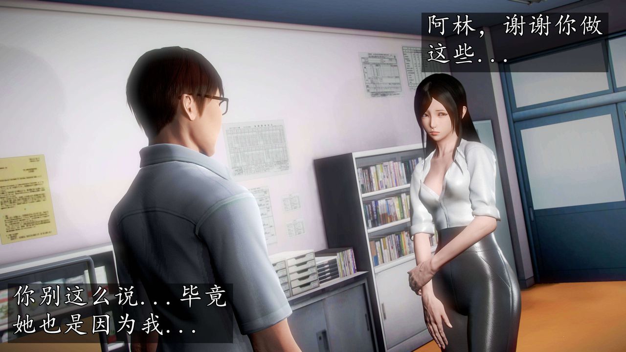 [3D]魔域人間第38話