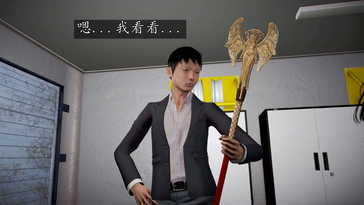 [3D]魔域人间第38话