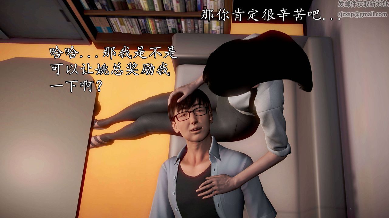 [3D]魔域人间第38话