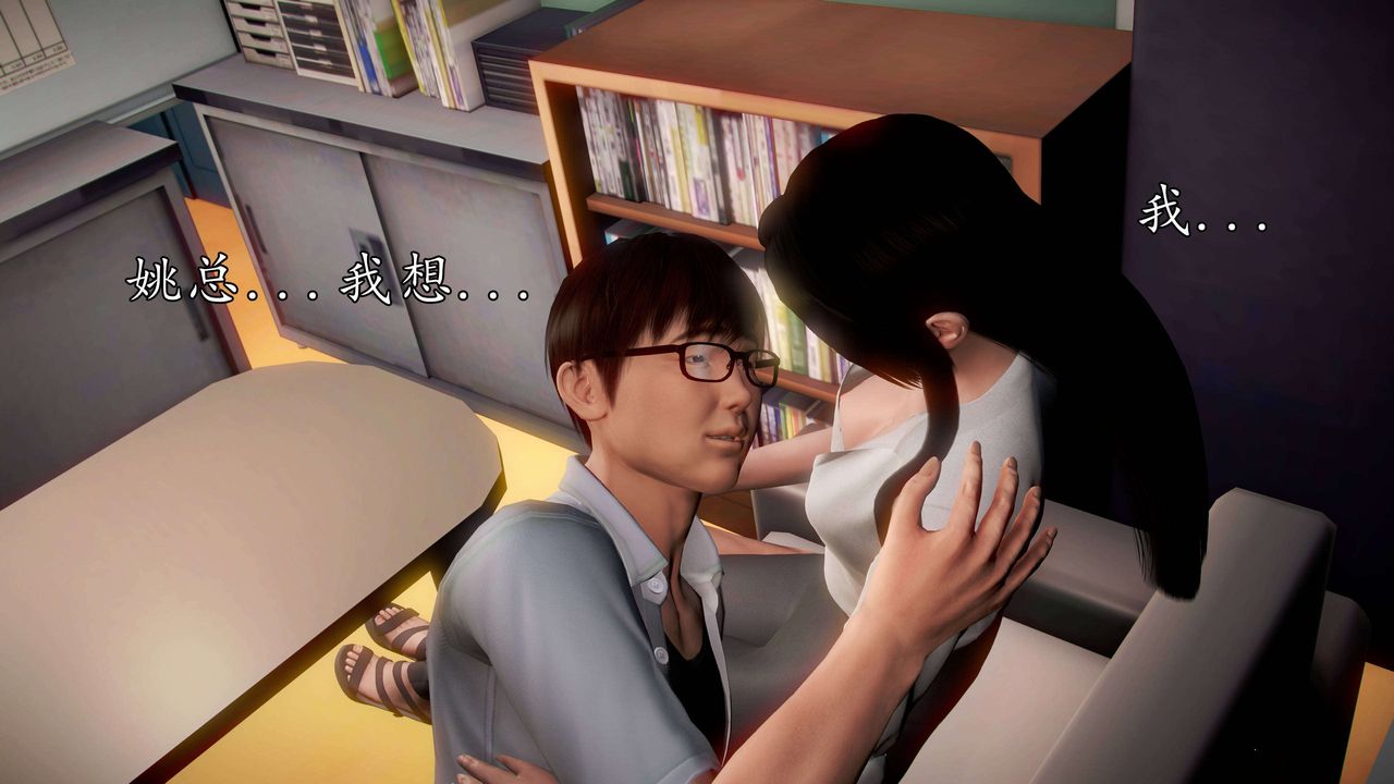 [3D]魔域人間第38話