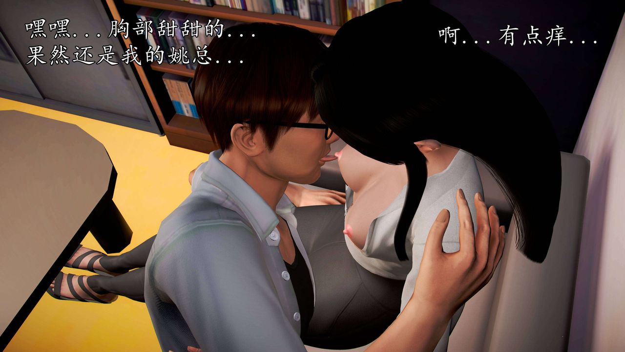 [3D]魔域人间第38话