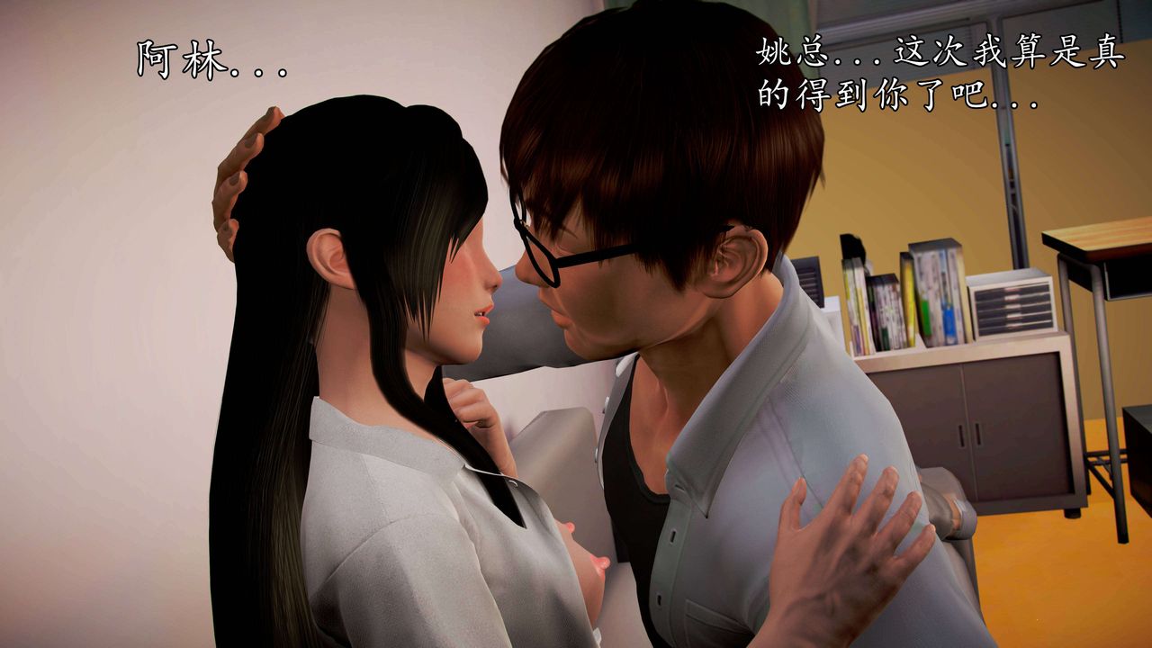 [3D]魔域人間第38話