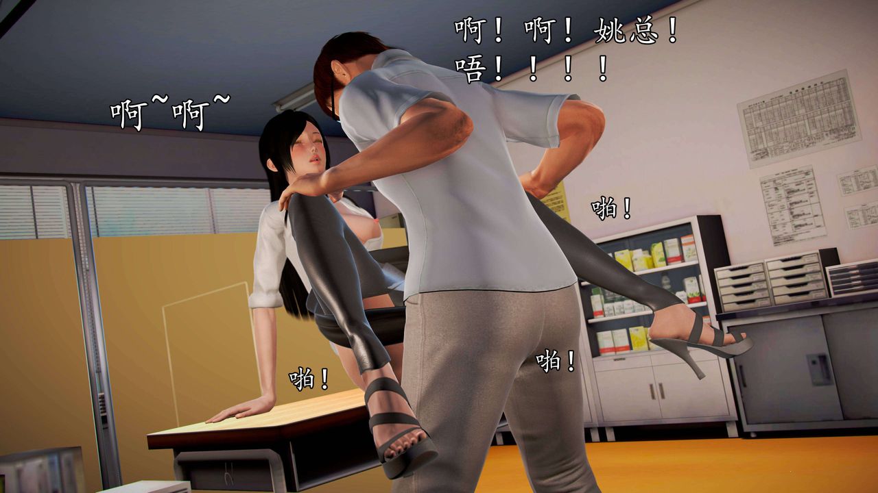 [3D]魔域人間第38話