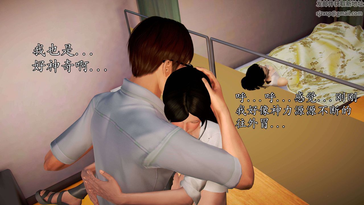 [3D]魔域人間第38話