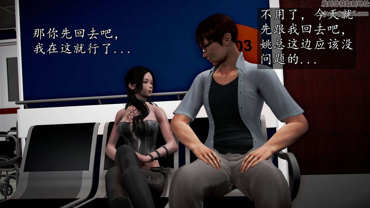 [3D]魔域人间第38话