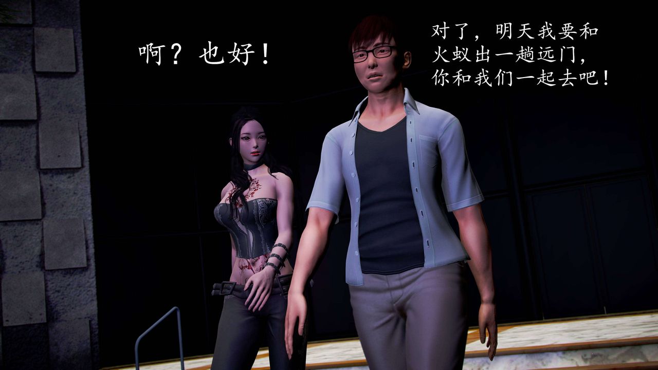 [3D]魔域人間第38話