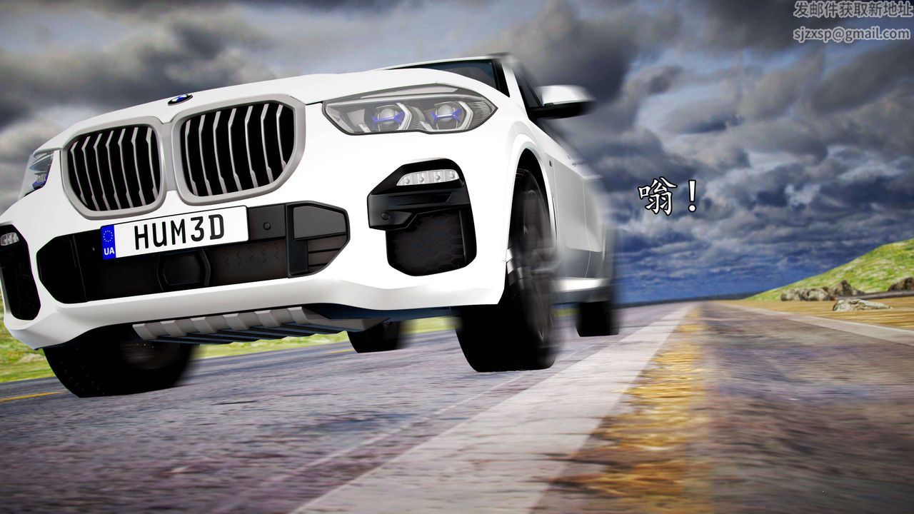 [3D]魔域人間第38話