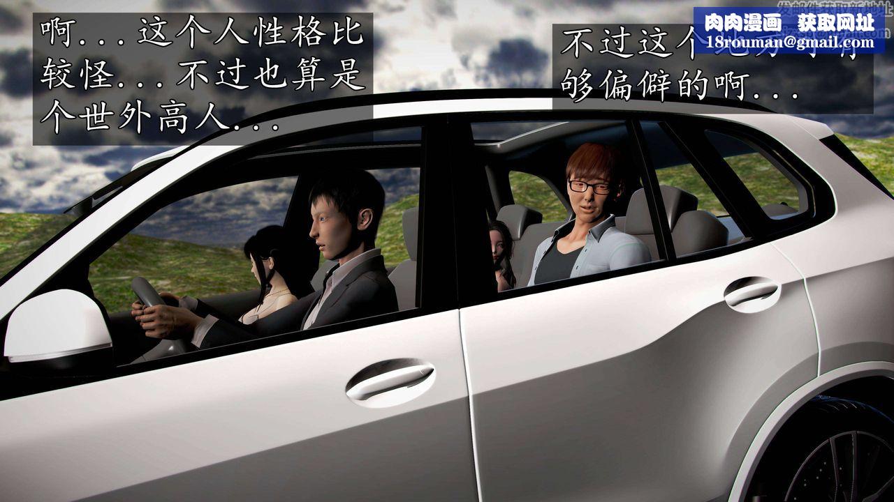 [3D]魔域人间第38话