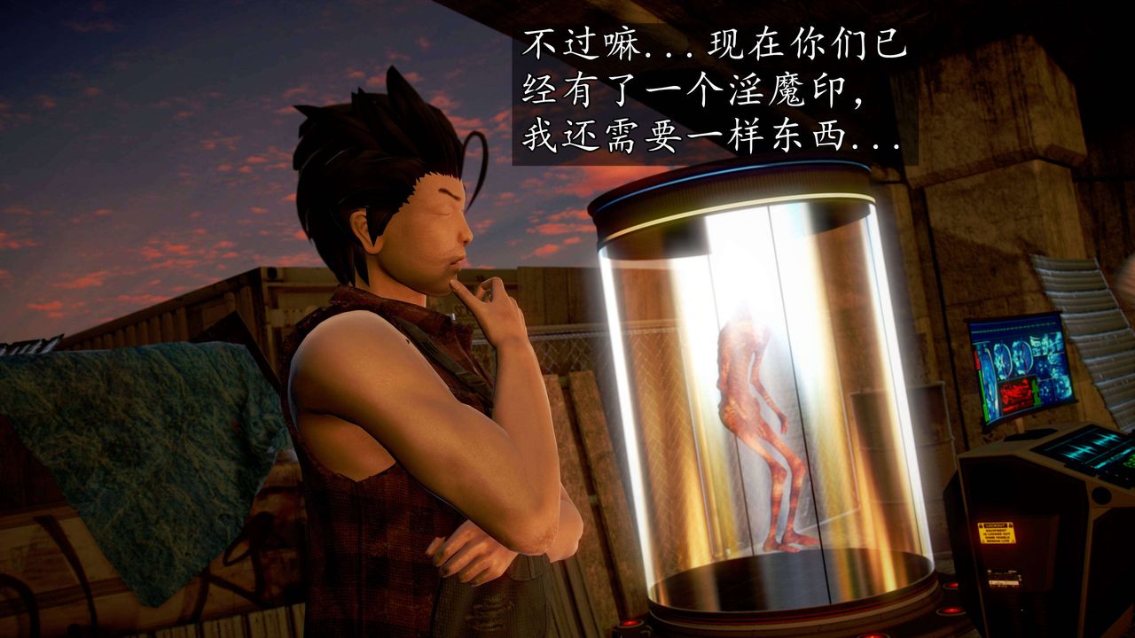 [3D]魔域人间第38话